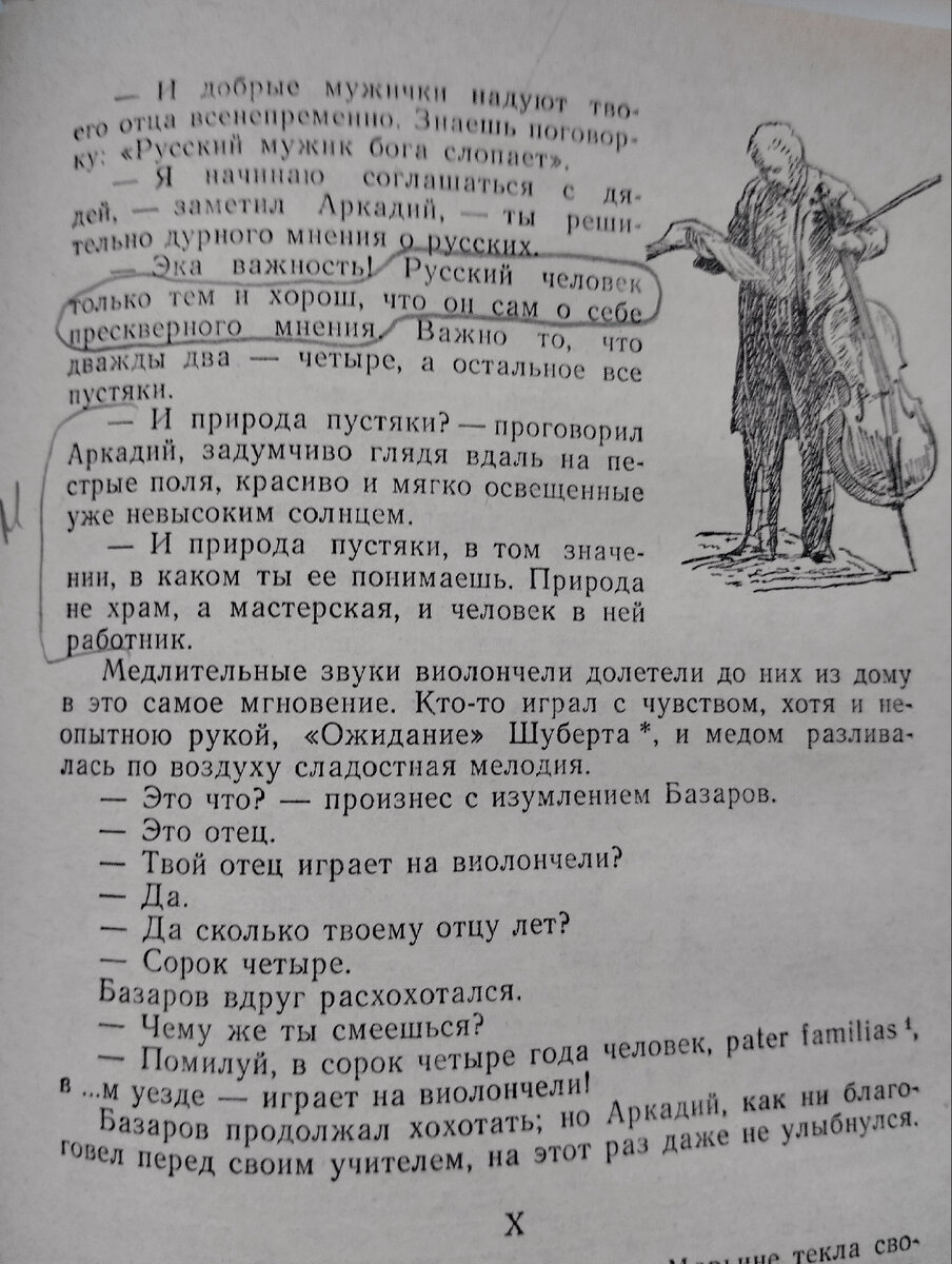 Классика в школе. Пятерка книг, испорченных отличницей + 1 сборник стихов |  Опять с книжкой валяется! | Дзен