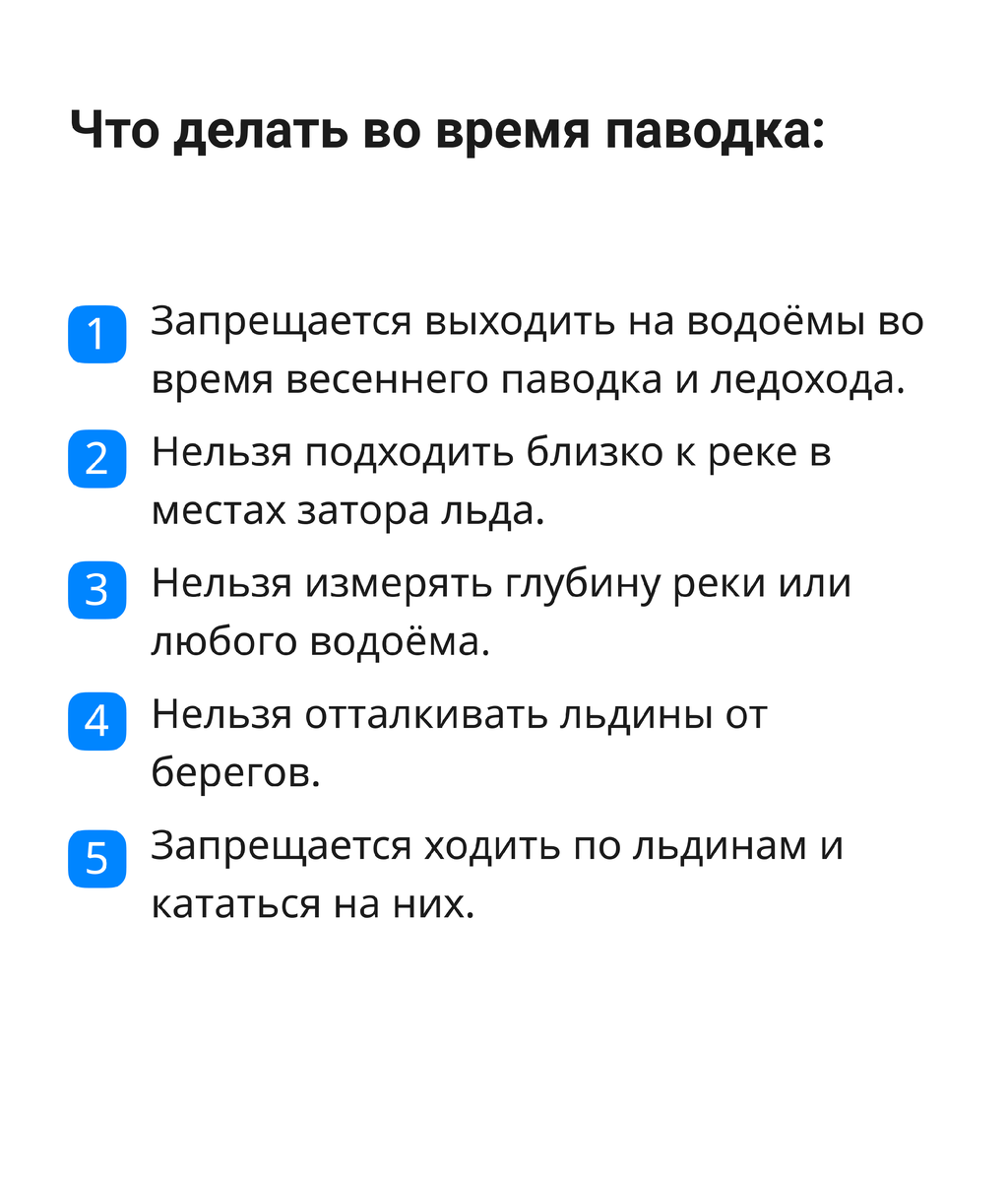 Правила безопасности поведения в городе – что можно делать, а что нельзя