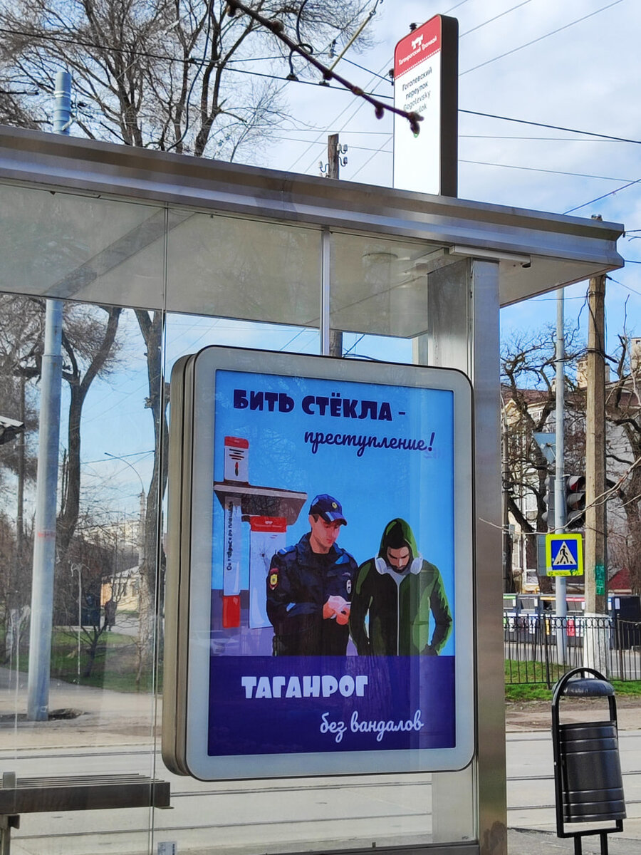 Москва таганрог остановки. Агитация. Трамвай Таганрог. Таганрогский трамвай. Таганрог трамвайные пути.