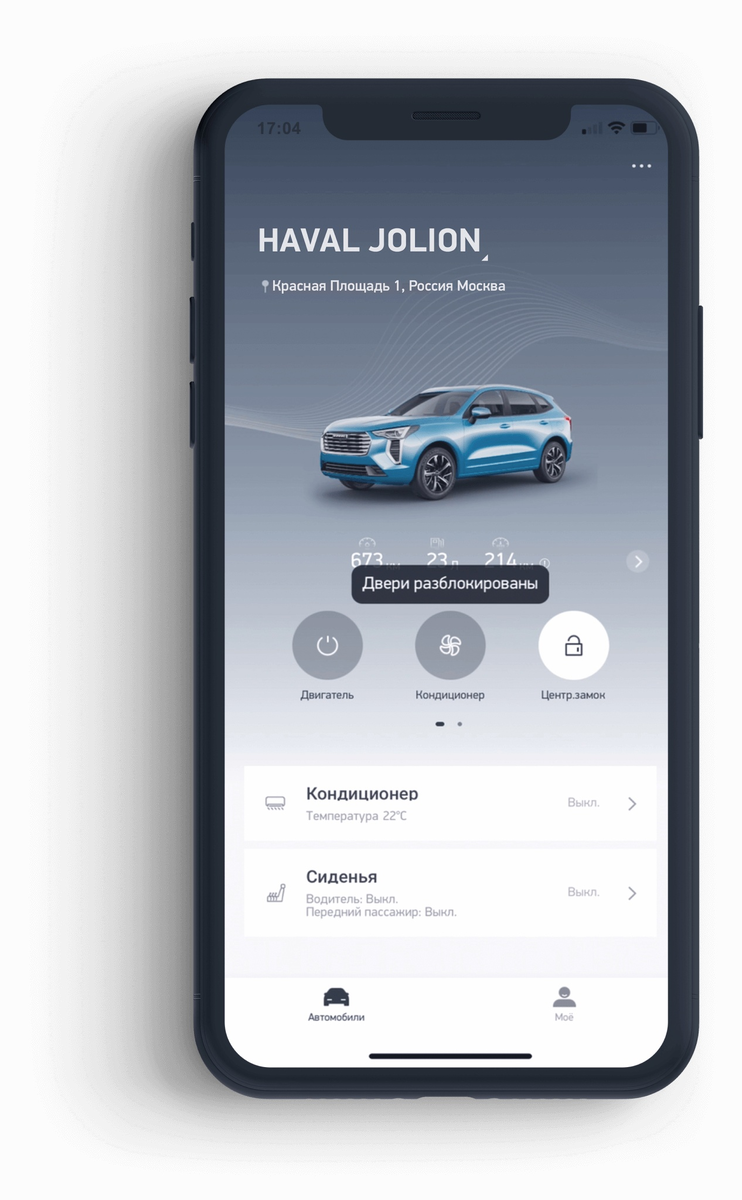 Регулировка температуры в салоне, открытие и закрытие дверей и многое другое в приложении «My Haval» 