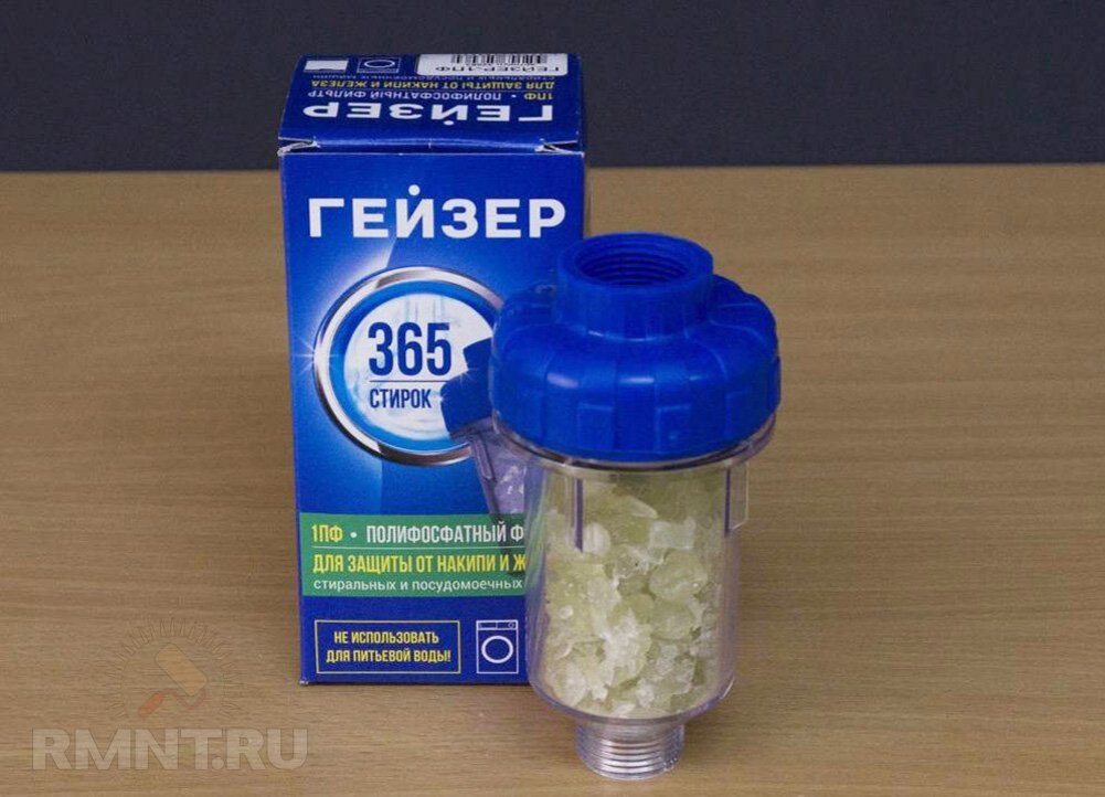 Фильтр гейзер 1пф. Гейзер фильтр от накипи для стиральной машины 1пф 32063. Фильтр гейзер для стиральной машины. Фильтр гейзер для стиральной машины. Фильтр гейзер против накипи 1пф.