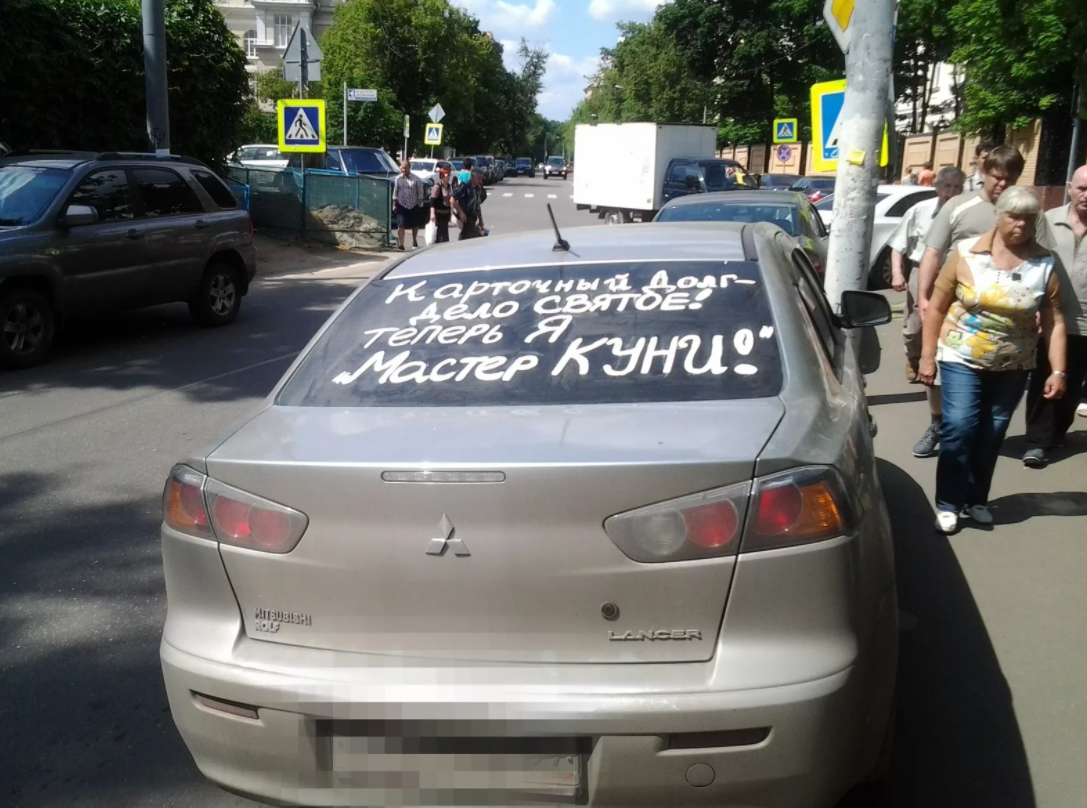 Смешные рисунки на авто