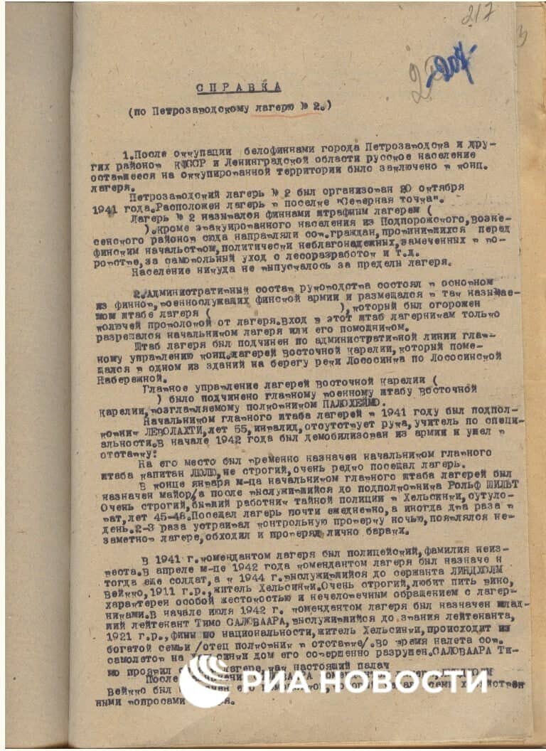 Методы работы советской контрразведки на освобождённых от гитлеровцев  территориях. | Шпионские страсти | Дзен