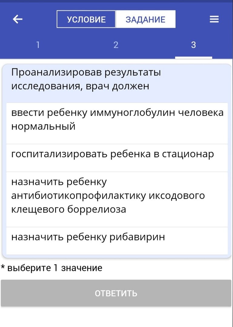 Легкая задачка из аккредитации будущих врачей (решит даже НЕ врач) |  Медицинский Врач | Дзен