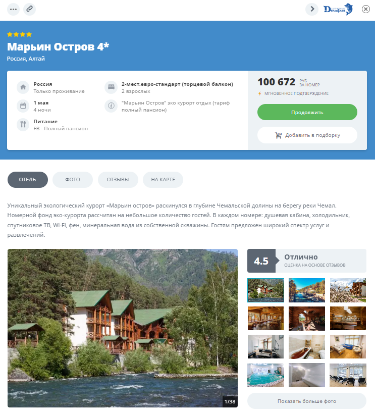 Подмосковье как отдых