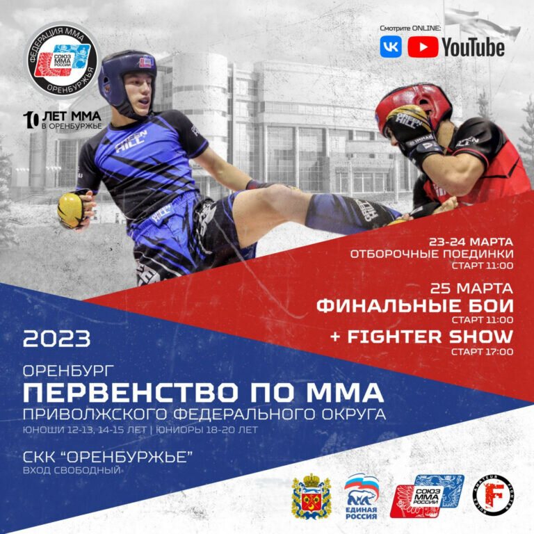    В Оренбуржье назовут победителей первенства ПФО и покажут бои лиги «FIGHTER» Кристина Просвиркина