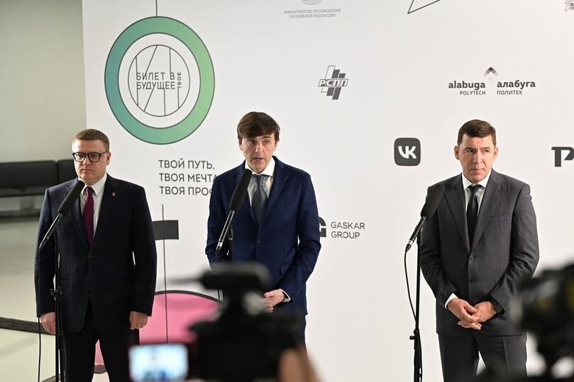     Алексей Текслер, Сергей Кравцов, Евгений Куйвашев / фото: Департамент информационной политики Свердловской области