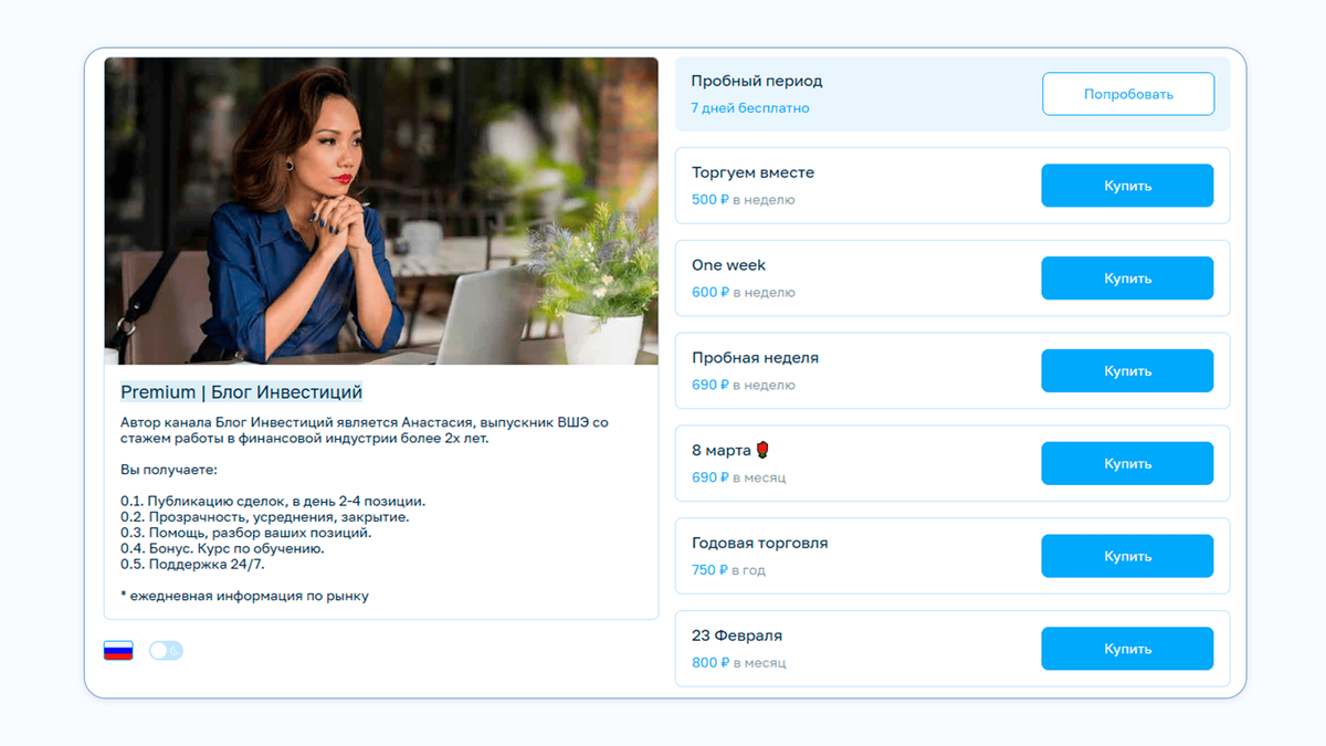 название для чат бота в телеграмме. телеграм канал. платная подписка в телеграм. Telegram каналы. как сделать платный тг.