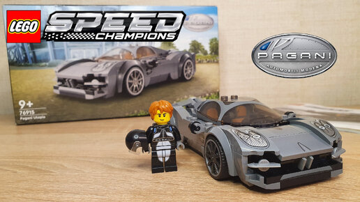 УСПЕШНЫЙ ДЕБЮТ PAGANI В LEGO [Обзор LEGO 76915 Pagani Utopia]