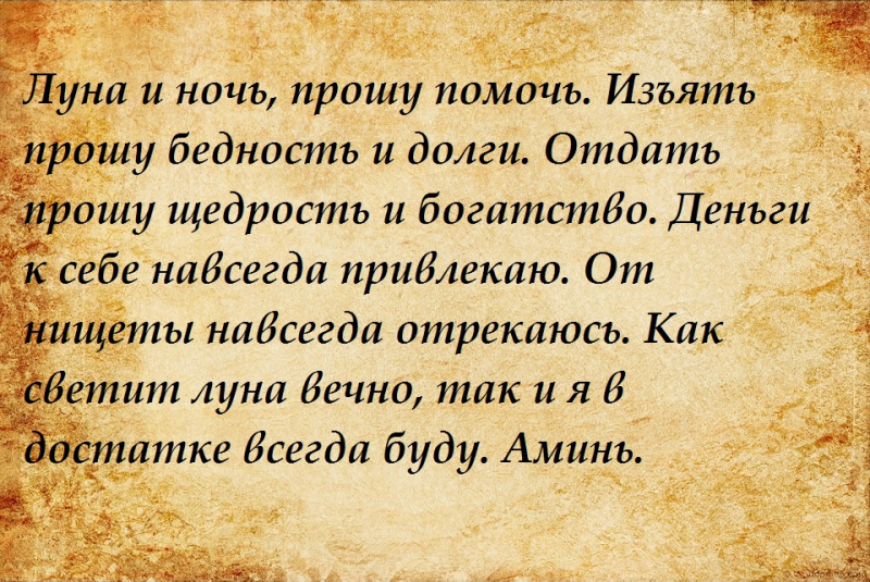 Заговоры на хорошую учебу – сильные и проверенные