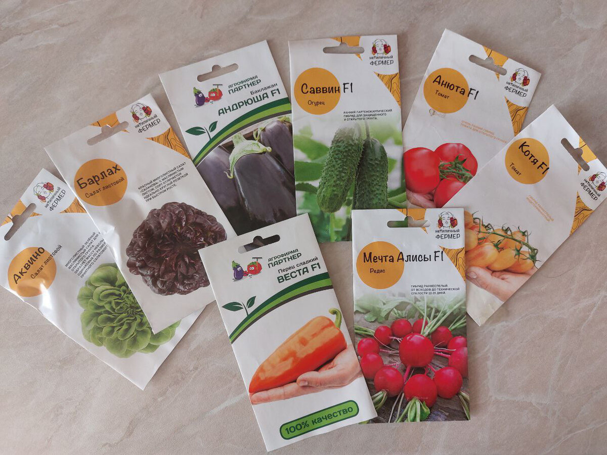 профессиональные упаковки семян. семена тут профессиональные семена.