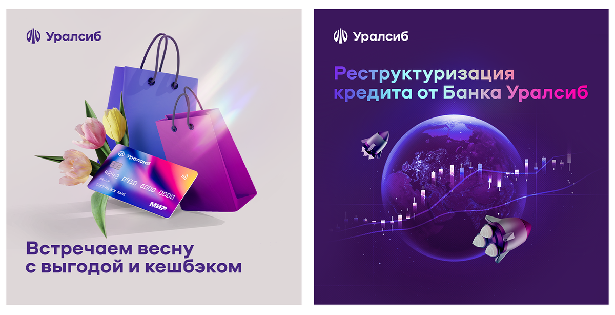 Как работает уралсиб в праздничные дни. Ребрендинг уралсиб банк. директор банка уралсиб. режим работы уралсиб банка в праздничные дни. лицензия банка уралсиб.