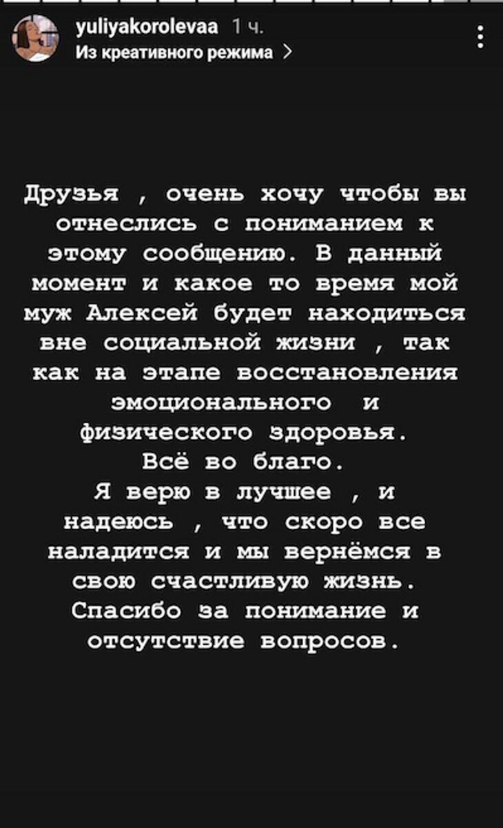    Фото: Инстаграм (запрещен в РФ) @yuliyakorolevaa