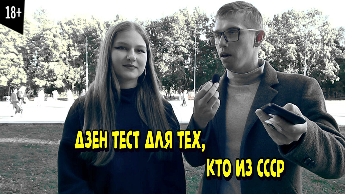 Тест на Эрудицию в Дзен
