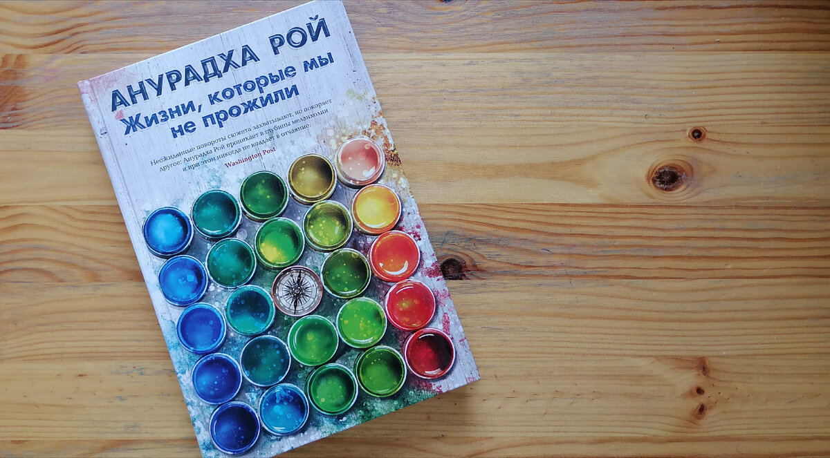 Романы об Индии, которые я читала или которые хочу почитать