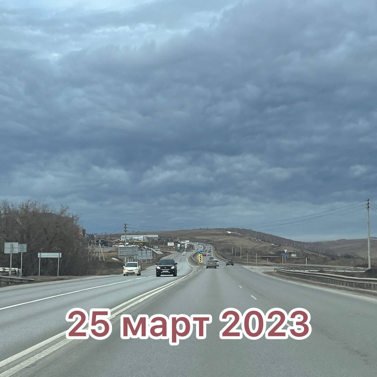 Выехали уже