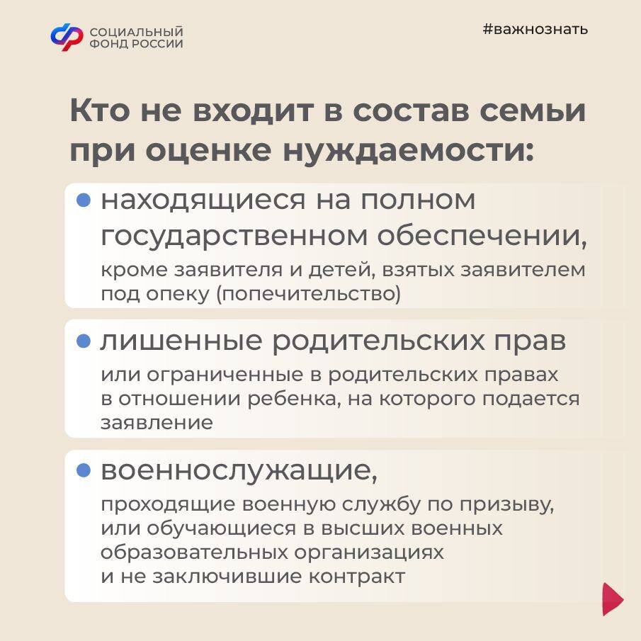 Кто входит в состав семьи при оценке нуждаемости на единое пособие | zakony  _ help | Дзен