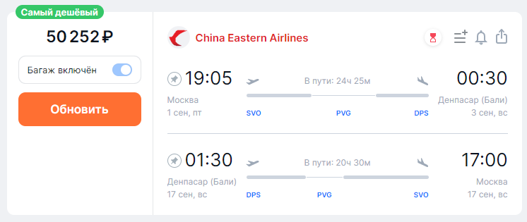 Сайт aviasales.ru