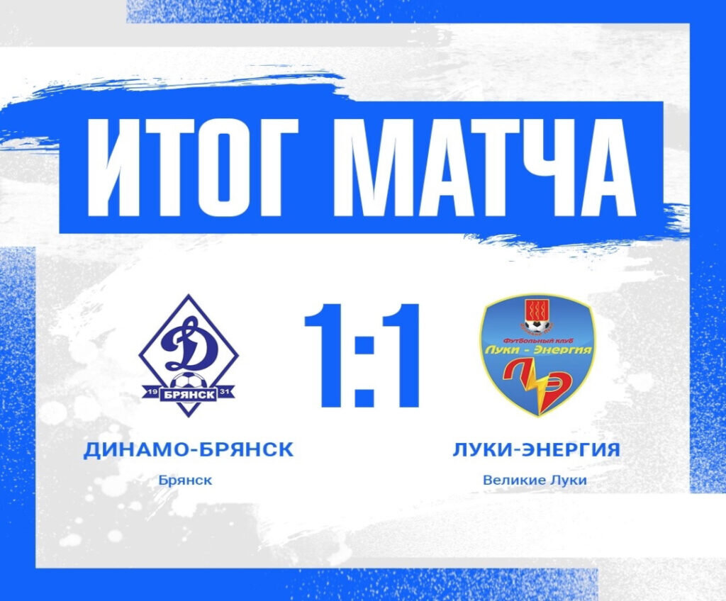 Ооо энергия брянск. Компания энергия брянске. Энергия брянск. Улица карачижская брянск. Тк энергия смоленск.