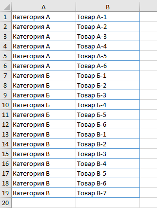 Связанные выпадающие списки и формула массива в Excel