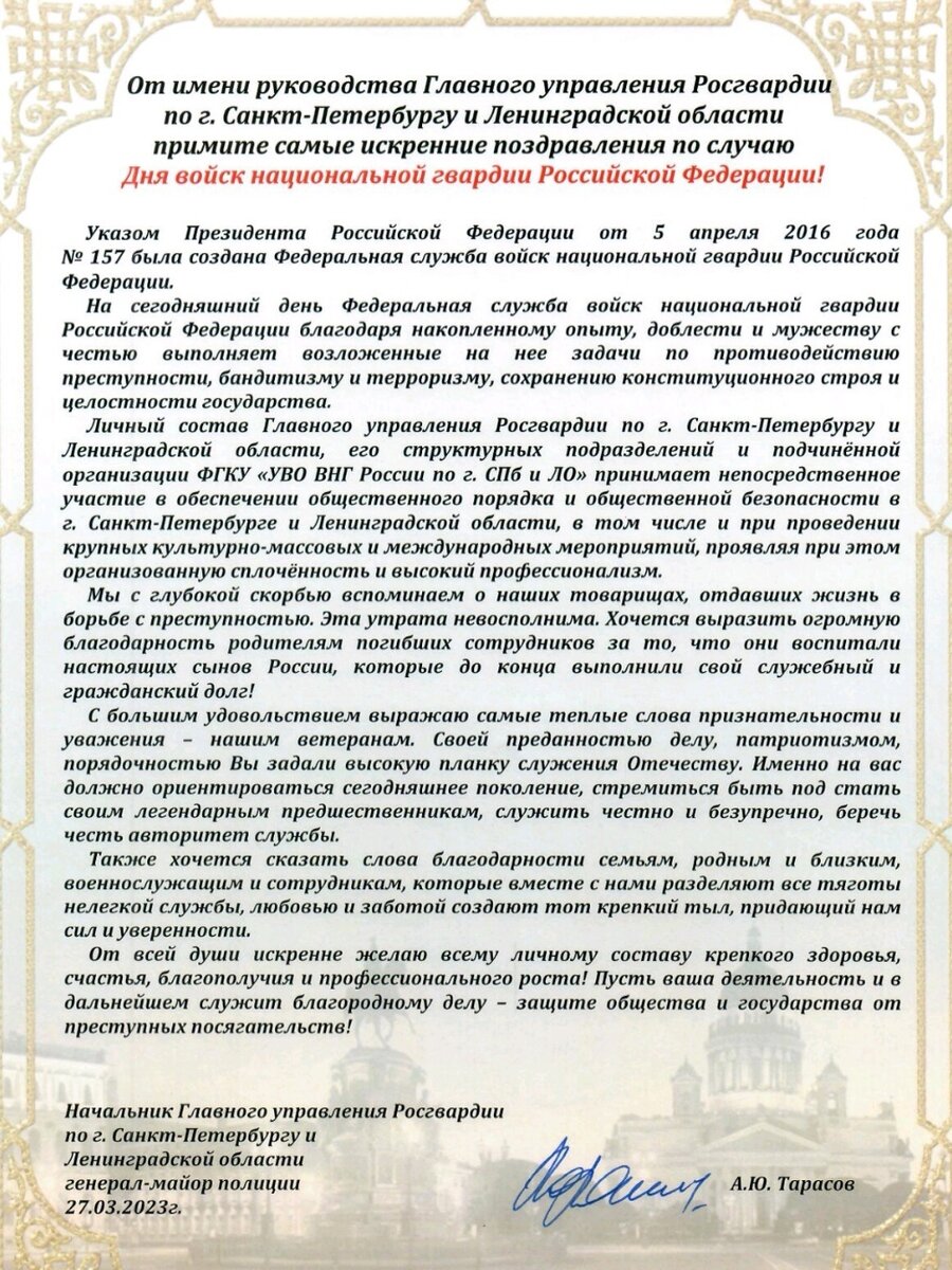 Поздравление майора с днем рождения