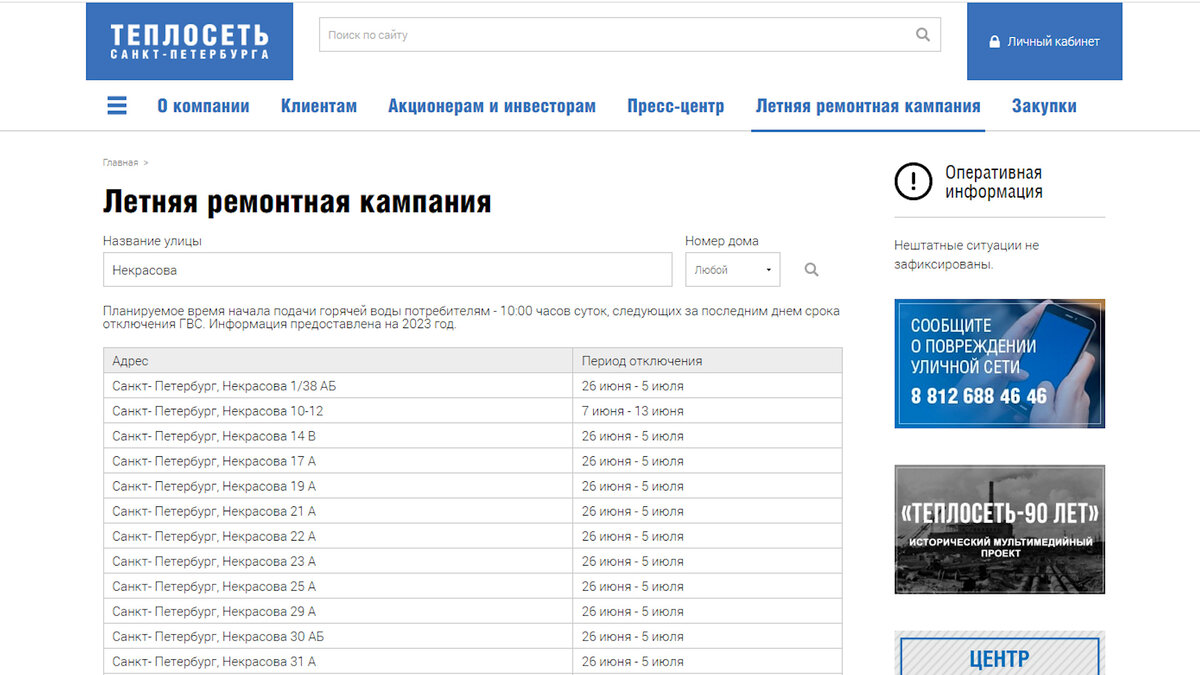 Когда дадут горячую воду во фрунзенском районе. Когда будет горячая вода в кировском районе. Отключение гвс в спб. Плановое отключение гвс. Когда дадут горячую воду во фрунзенском районе.