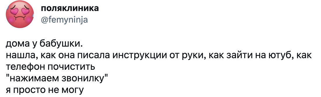 Источник: twitter.com