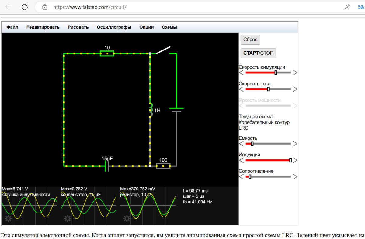 Circuit симулятор электронных схем Circuit Simulator v1.5n YouTube