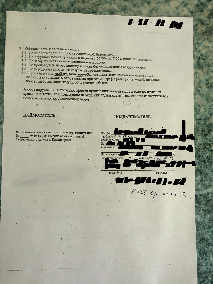 А ещё НАЙМОДАТЕЛЬ свою подпись не поставил.