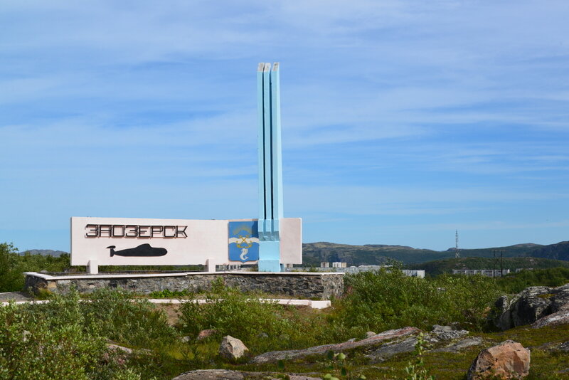Североморск-7, Мурманск-150, Заозёрный, Заозёрск и всё это - Западная Лица