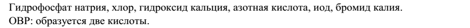 Новизна задания-2022: взаимодействие двух галогенов в водной среде