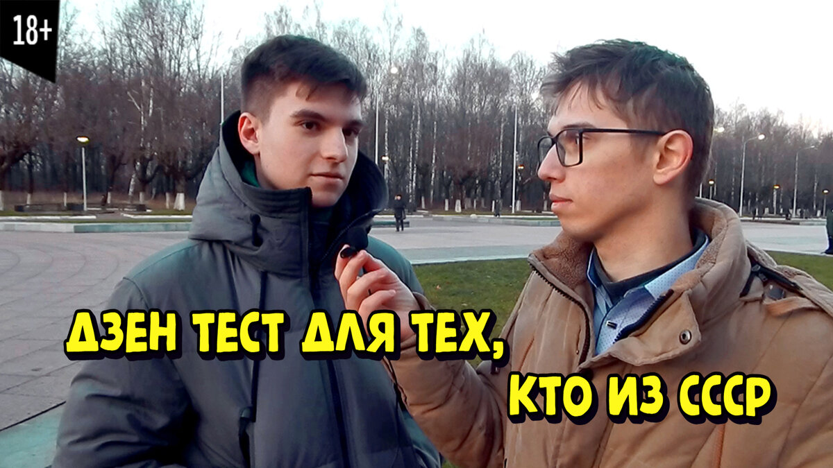 Тест на Эрудицию в Дзен