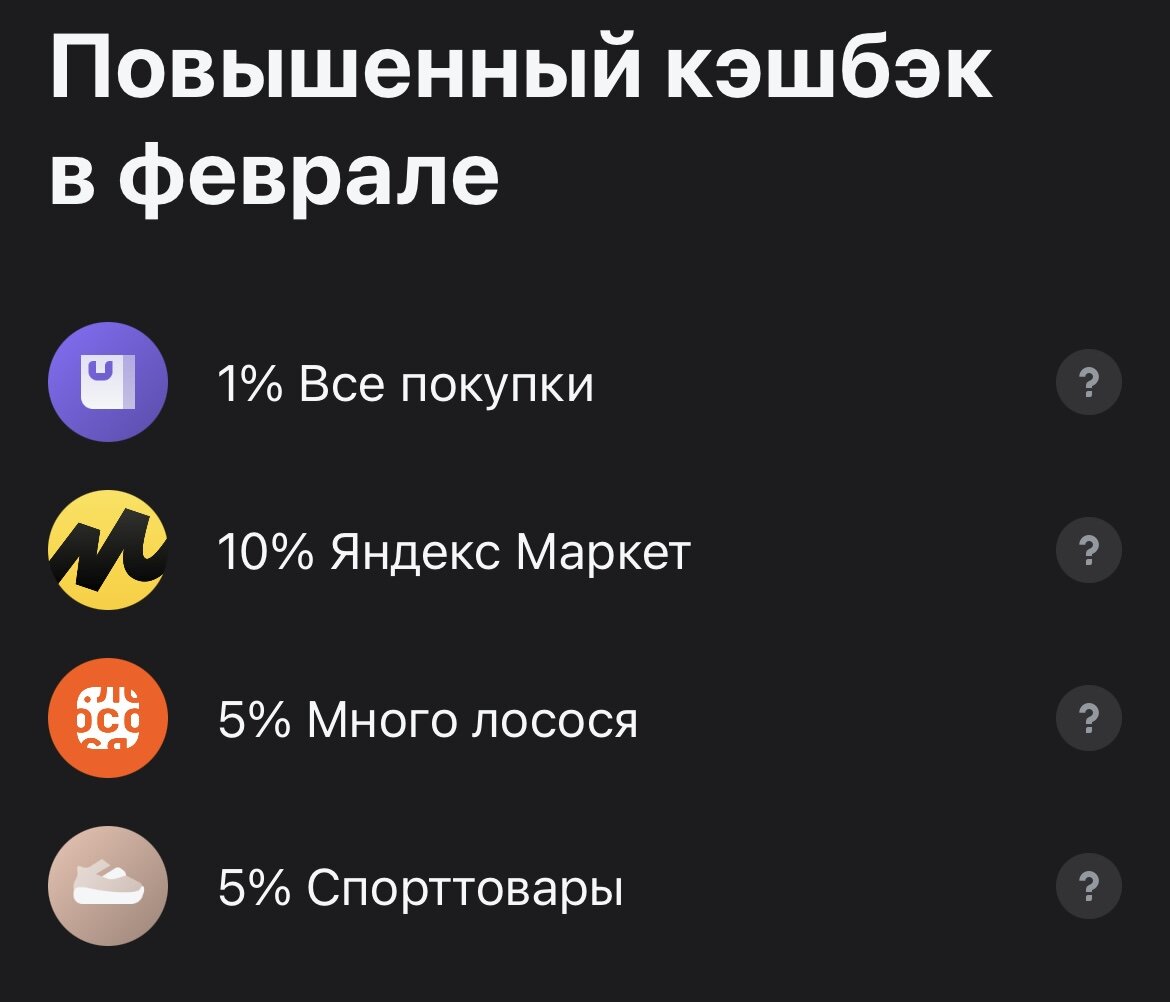 По факту только 1% со всех покупок пригодился. 