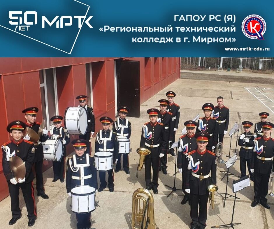 Кадеты КШИ им. Г.Н. Трошева примут участие в I Всероссийском форуме инструментального исполнительства «Кубок Алтая».