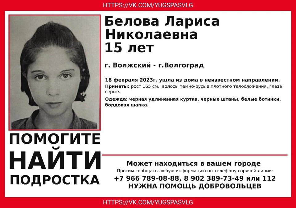     Фото: поисково-спасательный отряд «Юг-Спас Волгоград».