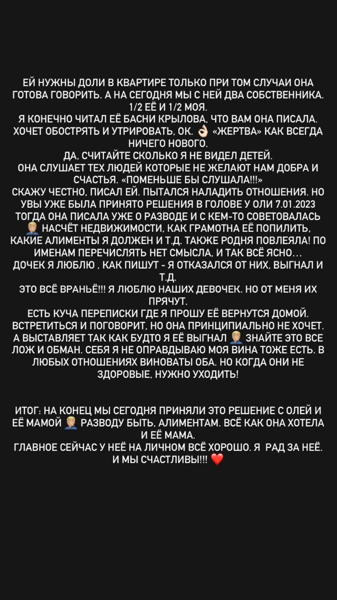    Дмитрий Дмитренко считает Ольгу виновной в предстоящем разводеСоцсети Дмитрия Дмитренко