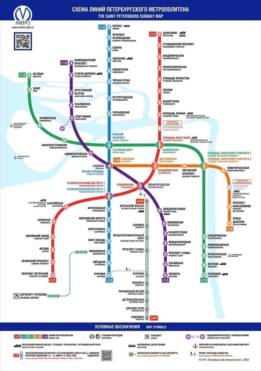 Обновленная карта Петербургского метрополитена 2023 года