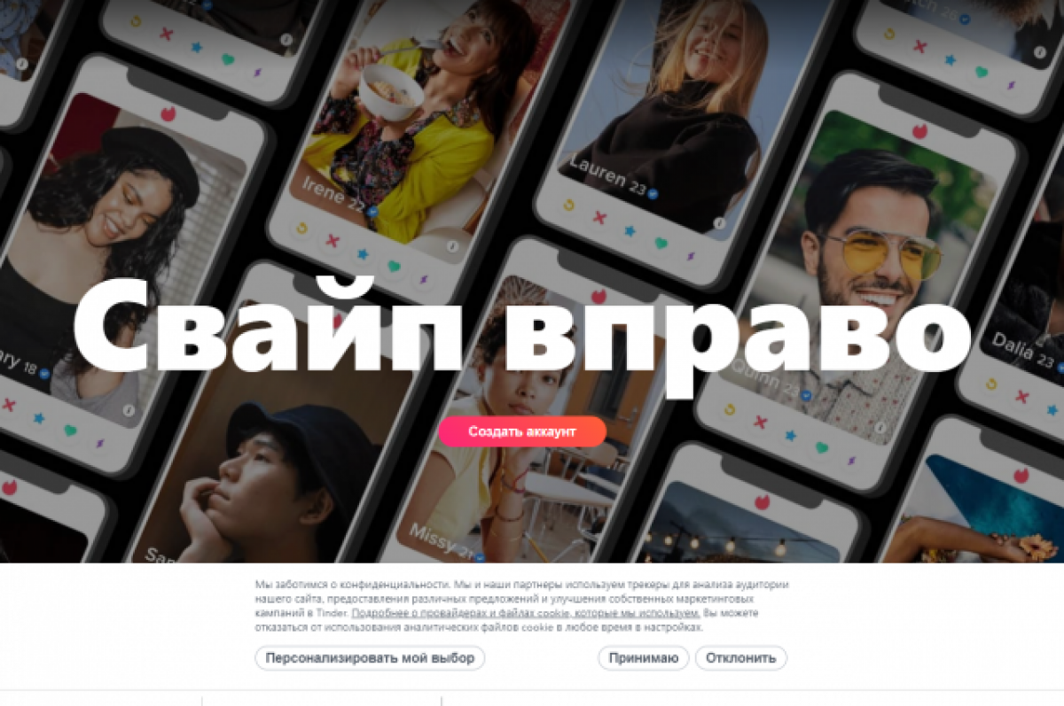 Tinder девушки москва. Tinder иркутск. тиндер профили девушек. тиндер петербург. тиндер веб.