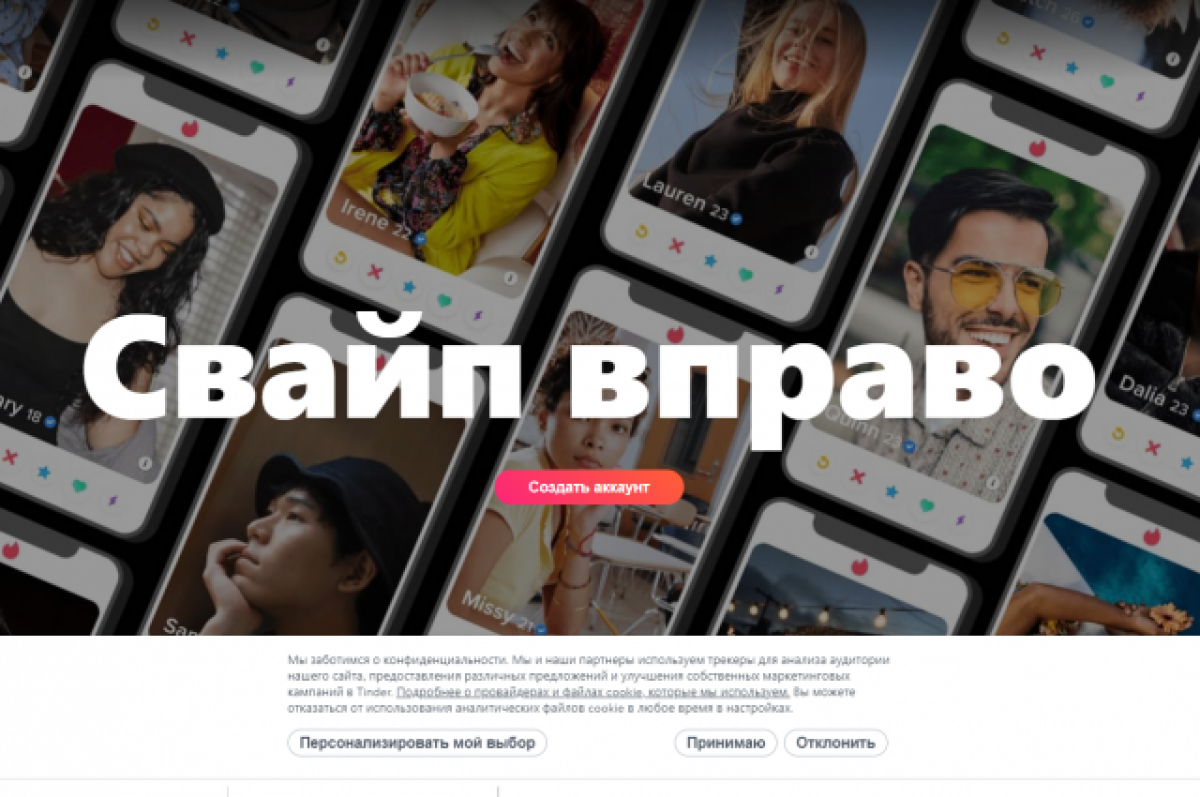    Промышлявший в Tinder брачный аферист пойман и находится в СИЗО Петербурга