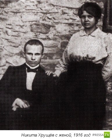 Первая жена Хрущёва, Ефросинья Ивановна Писарева. У них было двое детей: Юлия и Леонид. После рождения сына Леонида, вскоре жена умерла.