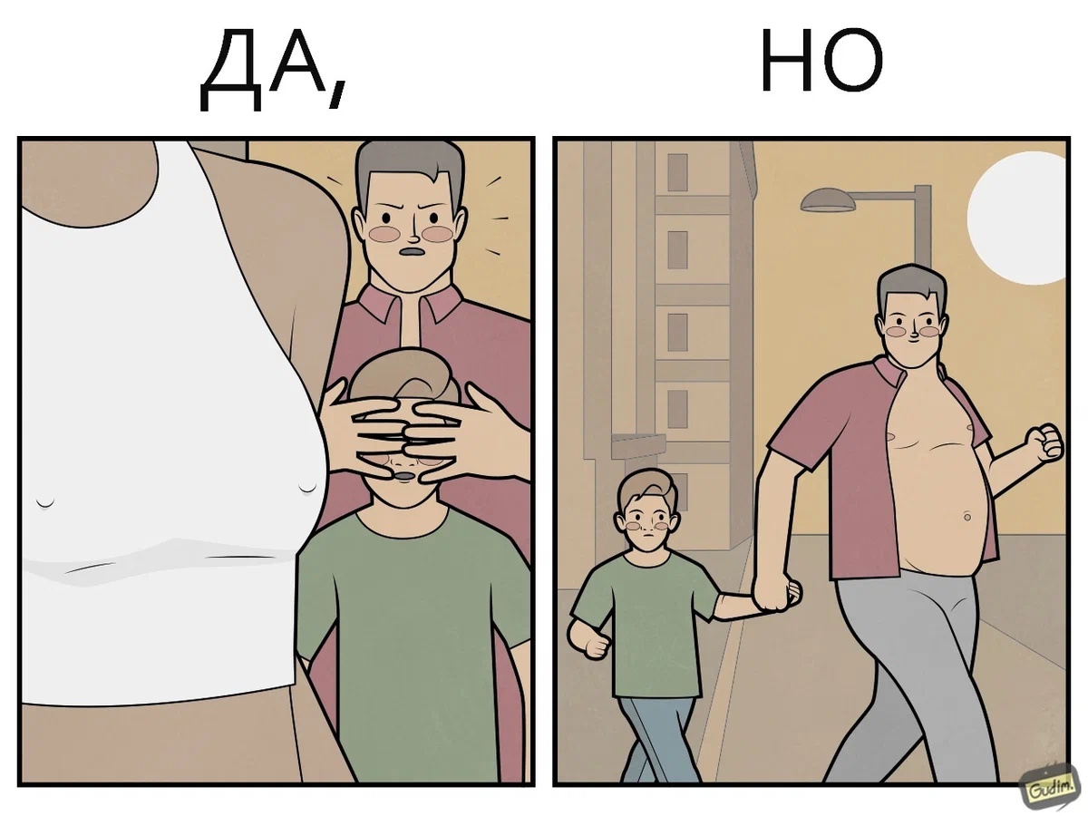 И м гудим