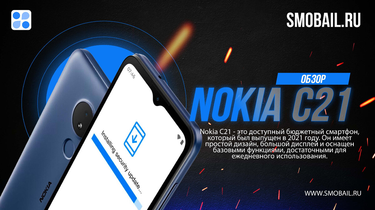 Превью статьи с Nokia C21