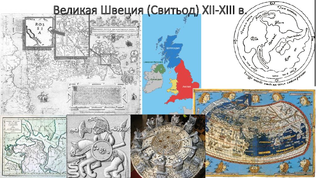 Великая швеция карта. Карта швеции для детей. Великая швеция. Швеция на карте. Королевство швеция в 17 веке.