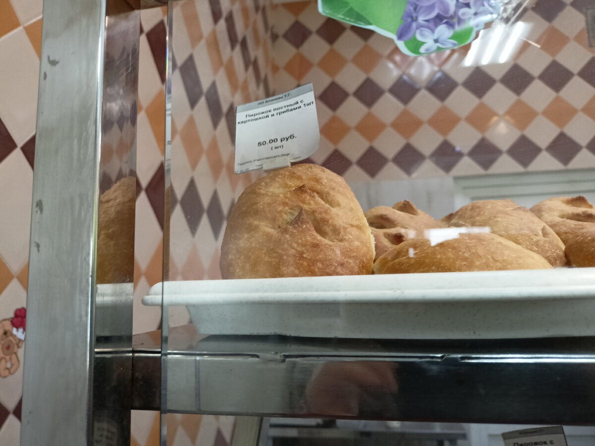 Пирожок постный с картошкой и грибами 50р