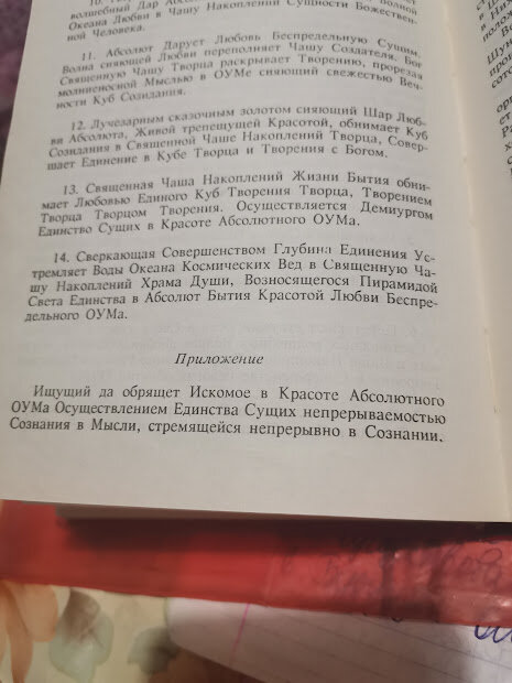 Страница 274 из книги А.П. Наумкина "Калагия".