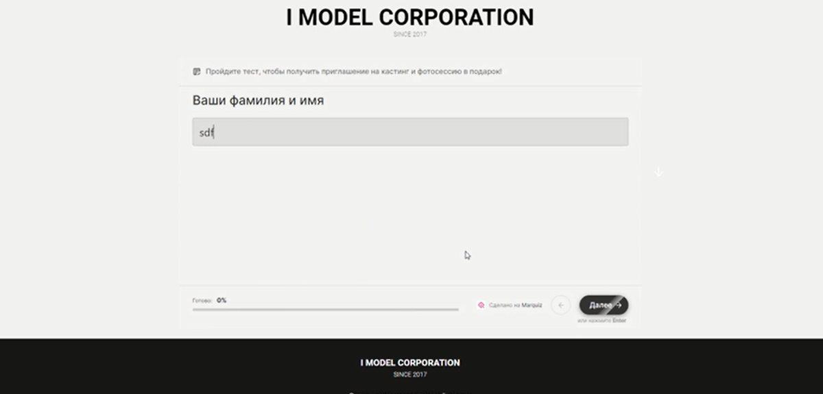 Заявка с сайта
