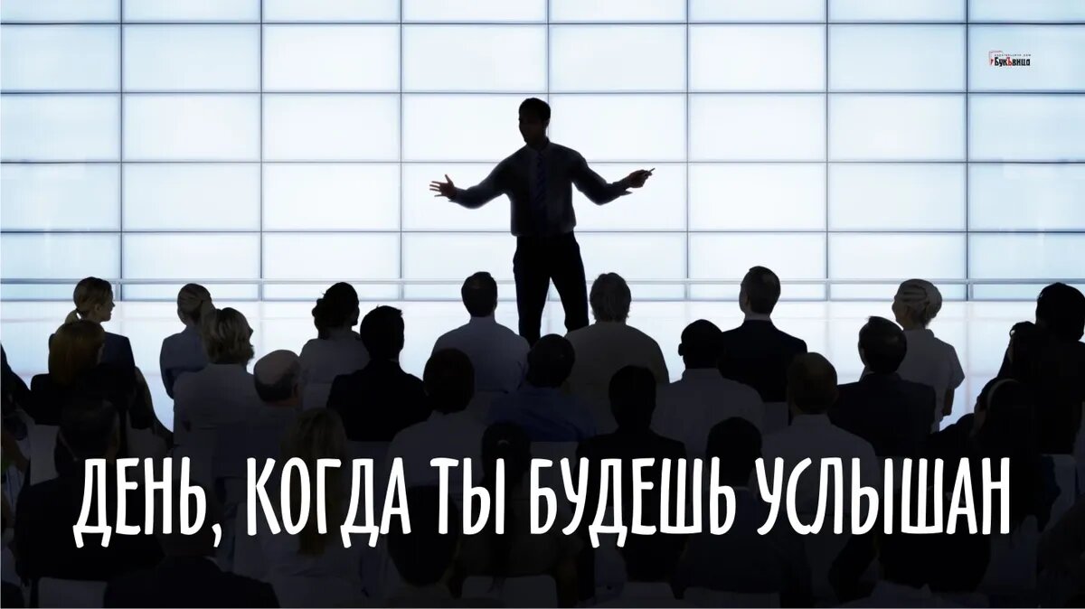 День, когда ты будешь услышан. Иллюстрация: «Курьер.Среда»