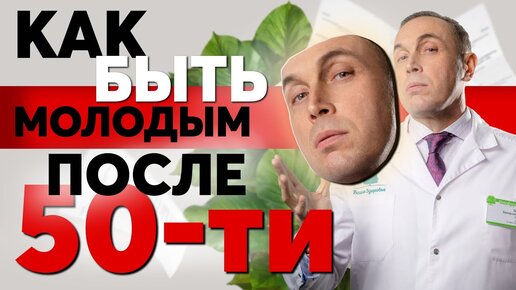 3 фактора, которые помогут сохранить молодость после 50. Сколько нужно спать?