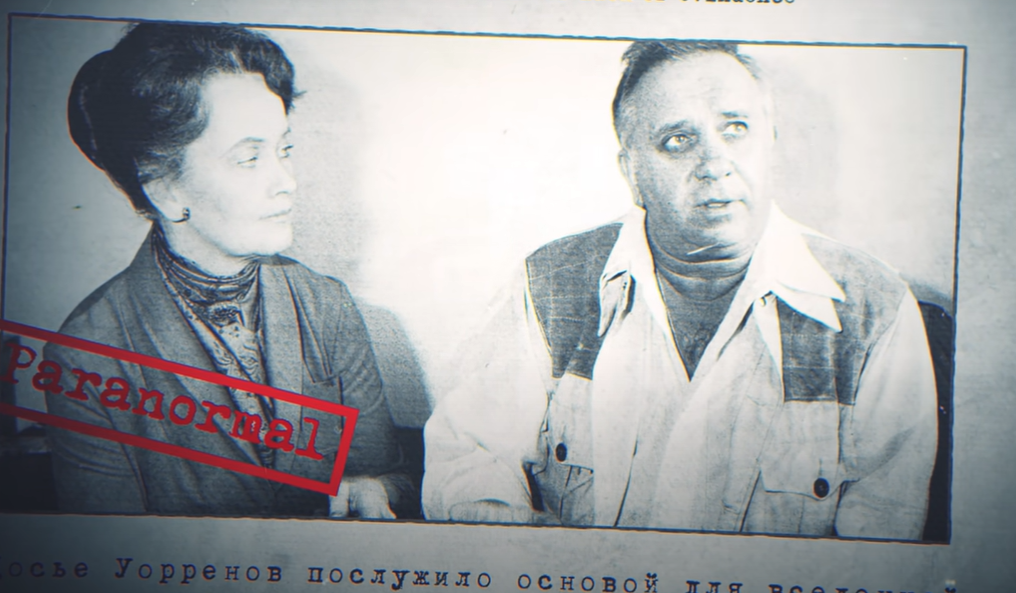 Тайна цру