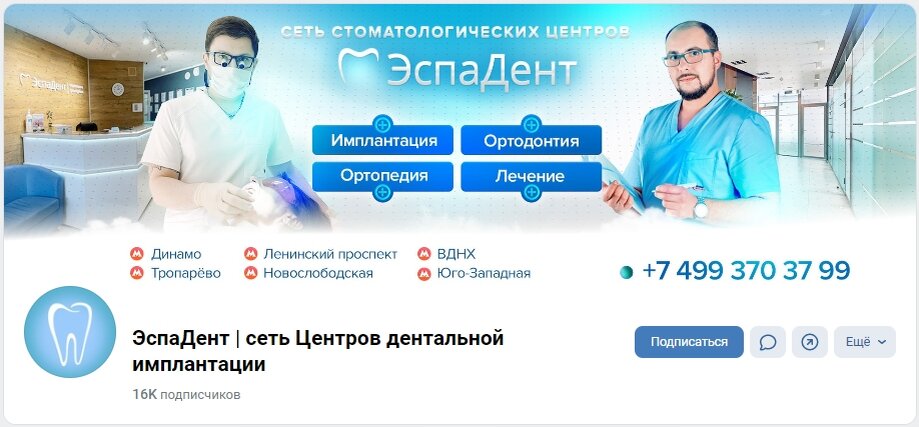 Оформленная страница во ВКонтакте 